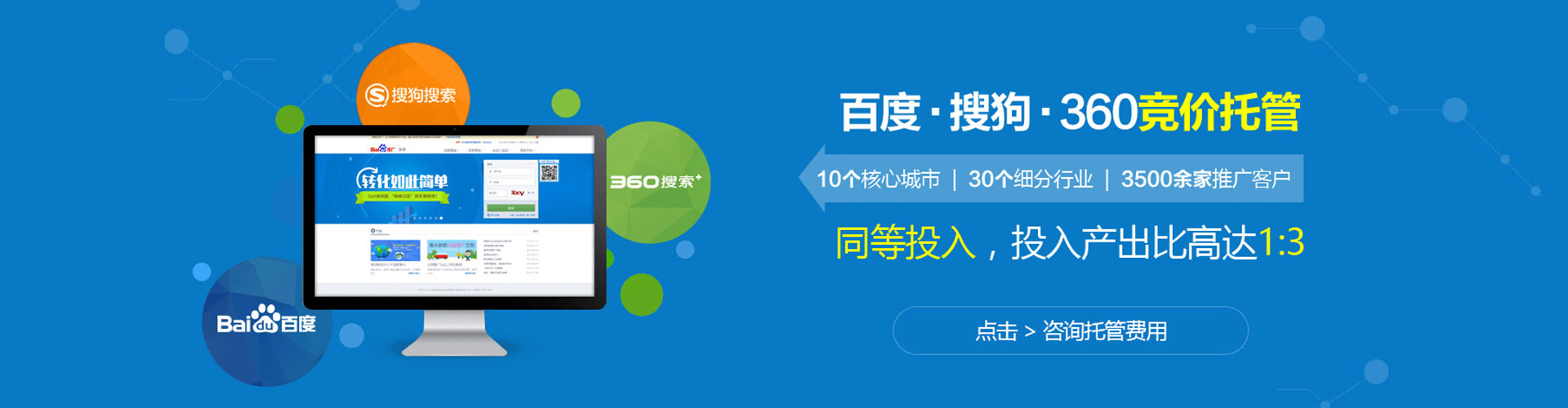 深水埗百度推广优化